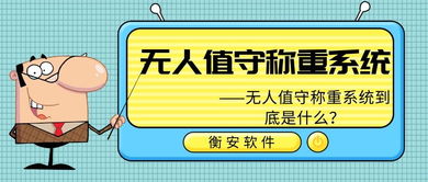 把好計量稱重關，夯實企業質檢化驗基石