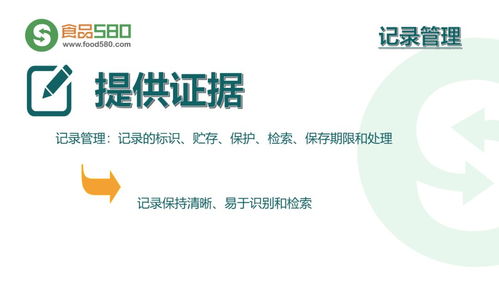 構建餐飲業食品安全管理體系 企業管理的核心框架
